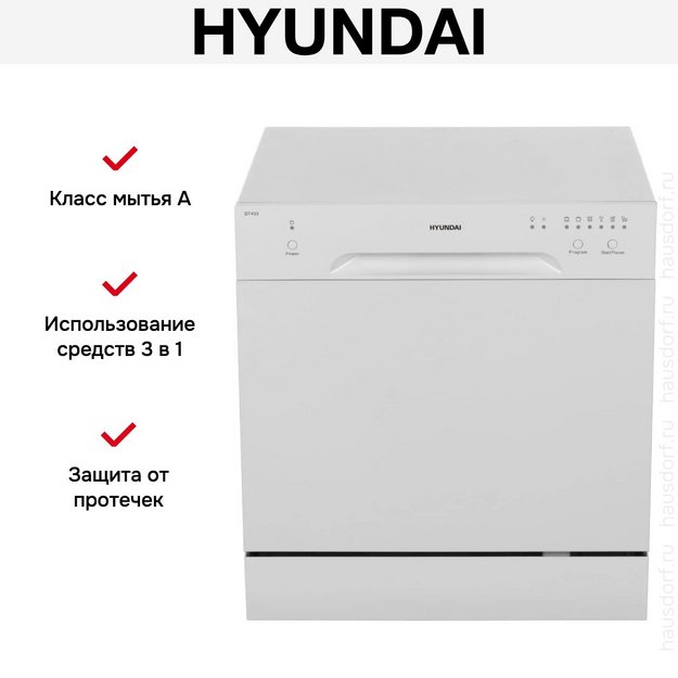 Посудомоечная машина Hyundai DT403 (preview 25)