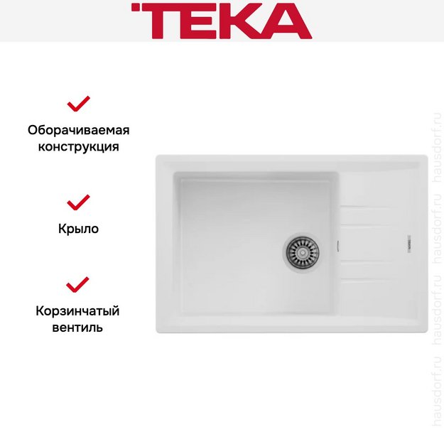 Мойка Teka Stone 60 S-TG 1B 1D white (preview 3)