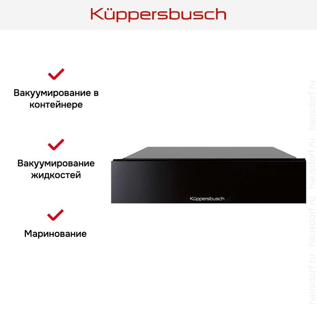 Вакууматор Kuppersbusch CSV 6800.0 S (preview 9)