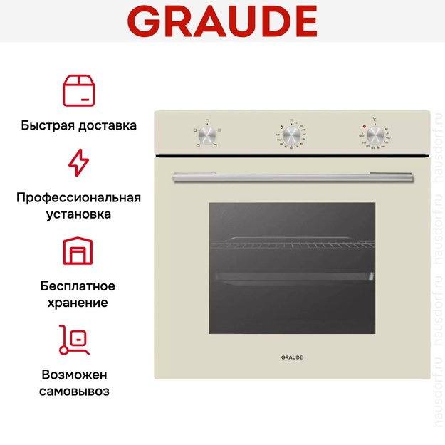 Духовой шкаф Graude BE 60.0 C (preview 5)