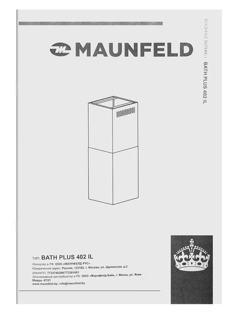 Вытяжка Maunfeld Bath Plus 402IL нержавеющая сталь (фото 12) Вытяжка Maunfeld Bath Plus 402IL нержавеющая сталь (preview 12)