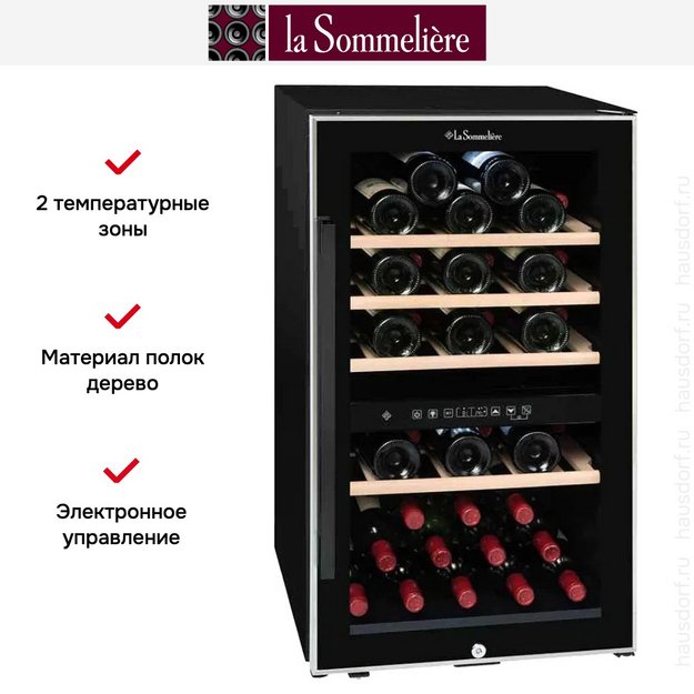 Винный шкаф La Sommeliere ECS51.2Z (preview 12)