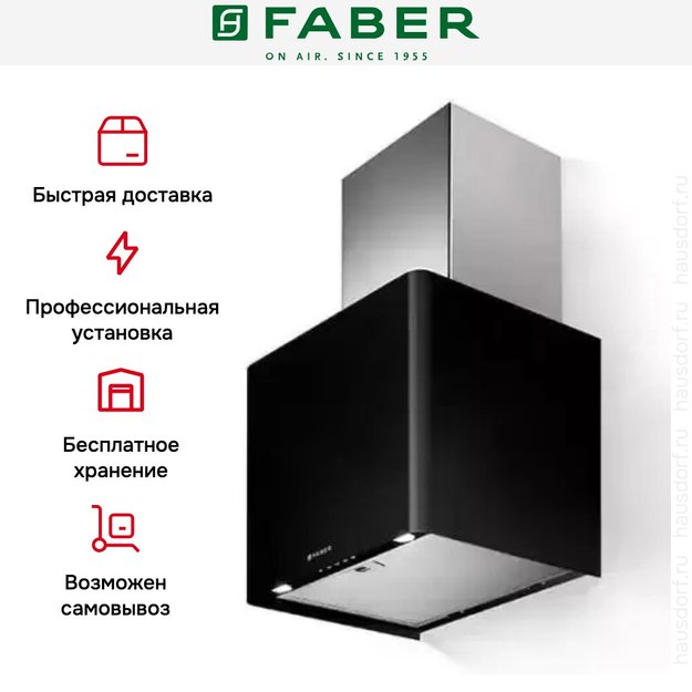 Вытяжка Faber LITHOS EG6 BK LED A45 (preview 8)
