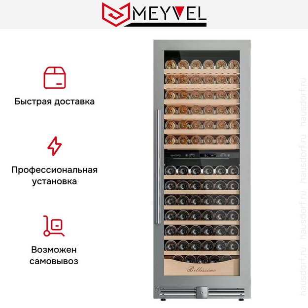 Винный шкаф Meyvel MV141PRO-KST2 (preview 17)
