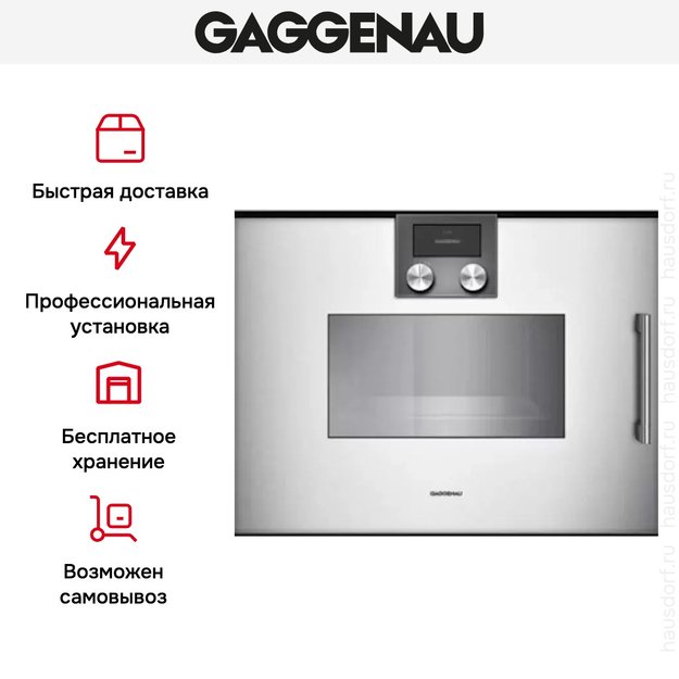 Духовой шкаф-пароварка Gaggenau BSP 251-110 (preview 7)