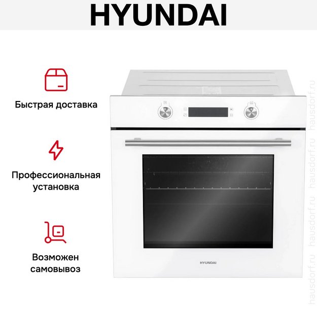 Духовой шкаф Hyundai HEO 6648 WG (фото 25) Духовой шкаф Hyundai HEO 6648 WG (preview 25)