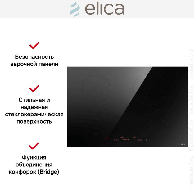 Варочная панель Elica PRIMIS 804 PLUS BL (preview 2)