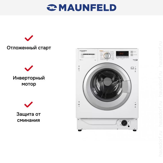 Встраиваемая стиральная машина с сушкой и инвертором MAUNFELD MBWM1486S (фото 24) Встраиваемая стиральная машина с сушкой и инвертором MAUNFELD MBWM1486S (preview 24)