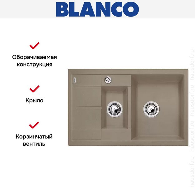 Мойка Blanco Metra 6S compact серый беж (preview 13)