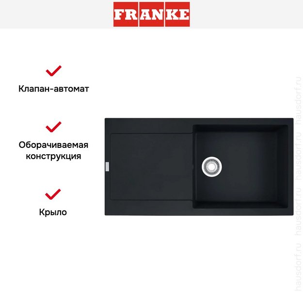 Мойка Franke MRG 611-97 черный (preview 4)