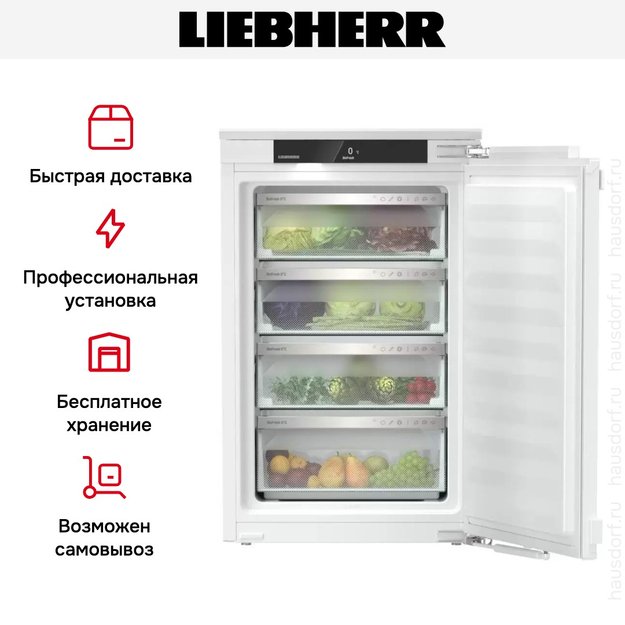 Встраиваемый холодильник Liebherr SIBa 3950 Prime BioFresh (preview 8)