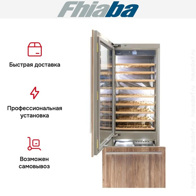Встраиваемый винный шкаф Fhiaba S750TWT3 (preview 3)