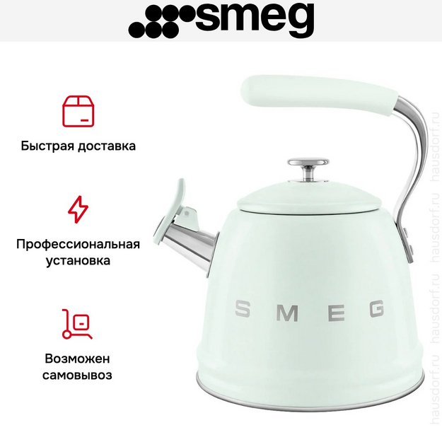 Чайник Smeg WKF01PG (preview 8)