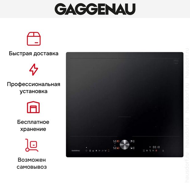 Варочная панель Gaggenau CI262105 (preview 8)