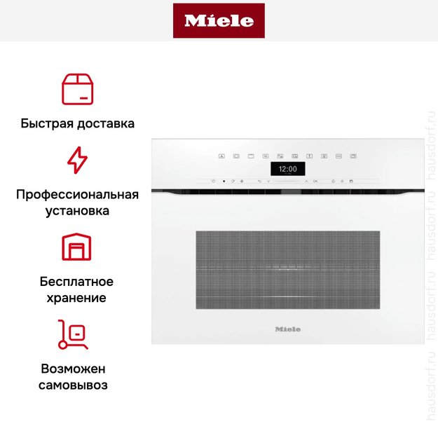 Компактный духовой шкаф с СВЧ Miele H7440BMX BRWS (preview 6)