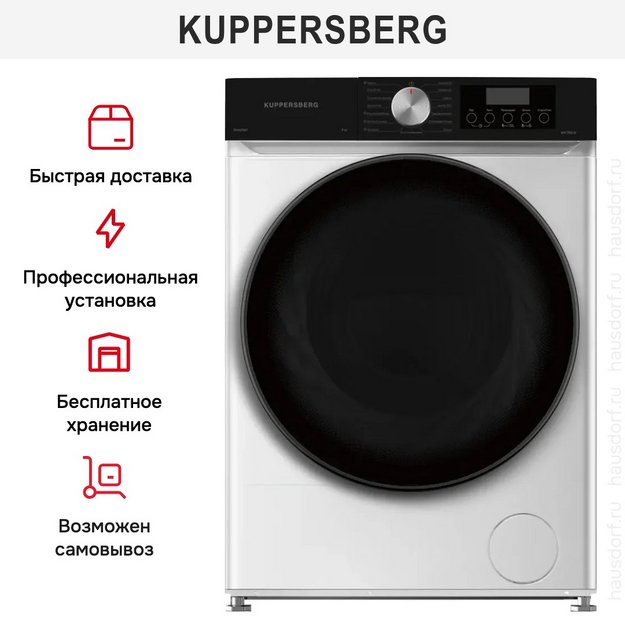 Стиральная машина Kuppersberg WM 593 W (preview 5)