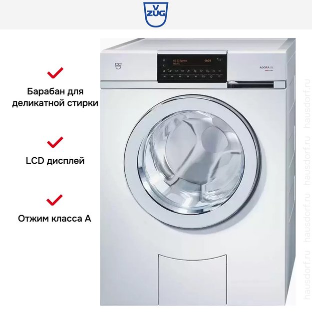 Стиральная машина V-ZUG WA-ASLZ-c re (preview 4)