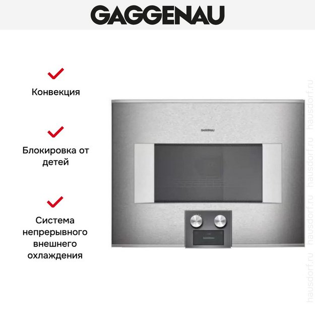 Встраиваемая микроволновая печь Gaggenau BM 455-110 (preview 4)