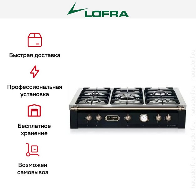 Варочная панель Lofra TRNM96/5 BRONZE (preview 4)