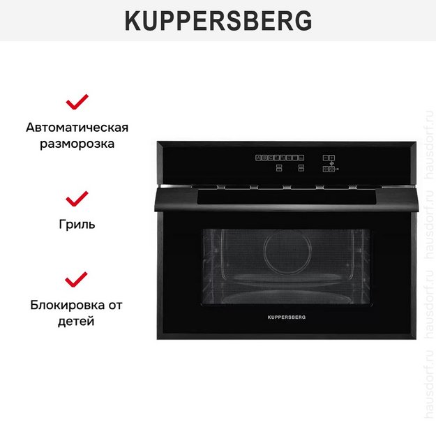 Встраиваемая микроволновая печь Kuppersberg HMWZ 969 B (preview 7)
