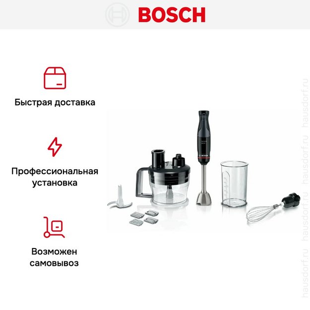 Блендер Bosch MSM4B670 (preview 12)