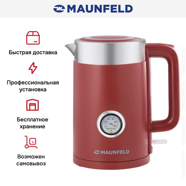 Чайник Maunfeld MFK-631CH (preview 15)