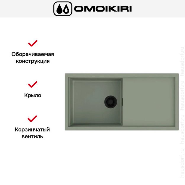 Мойка Omoikiri  SINTESI 100 WG (preview 4)
