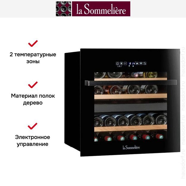 Винный шкаф La Sommeliere LSBI36BDZ (фото 14) Винный шкаф La Sommeliere LSBI36BDZ (preview 14)