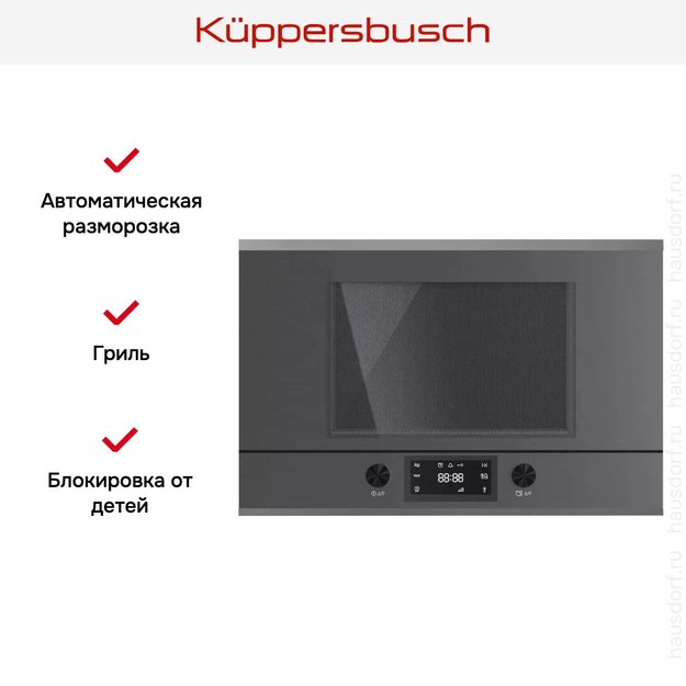 Встраиваемая микроволновая печь Kuppersbusch MR 6330.0 GPH 3 Silver Chrome (preview 4)