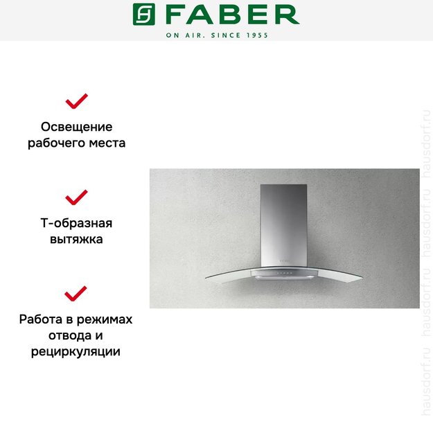 Вытяжка Faber RAY LED X/V A60 FABER (preview 2)