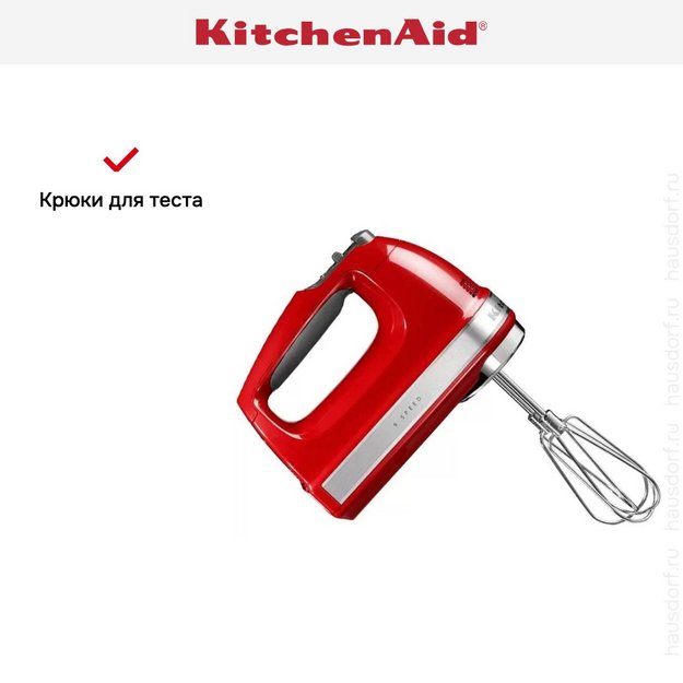 Миксер KitchenAid 5KHM9212EER (preview 6)