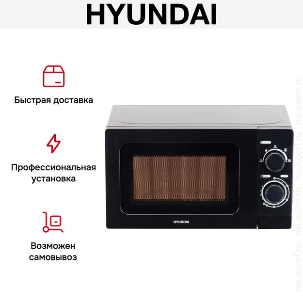 Микроволновая печь Hyundai HYM-M2065 (preview 12)