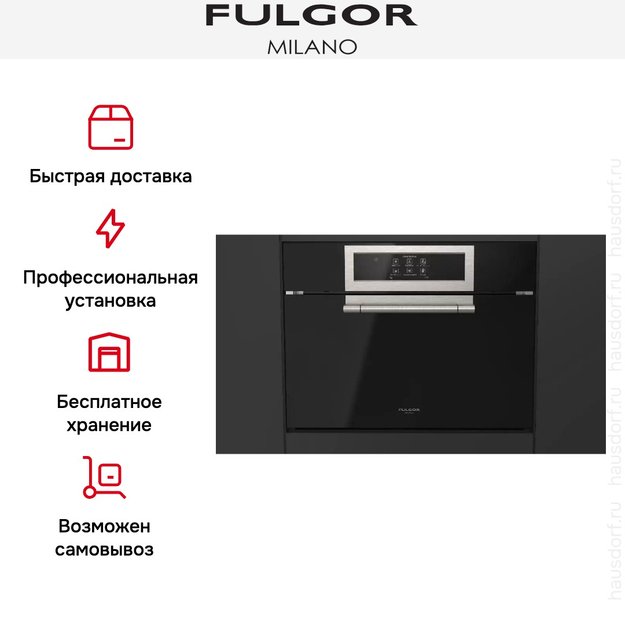 Встраиваемый шкаф шоковой заморозки Fulgor Milano FCLBC 4500 TF BK (preview 9)