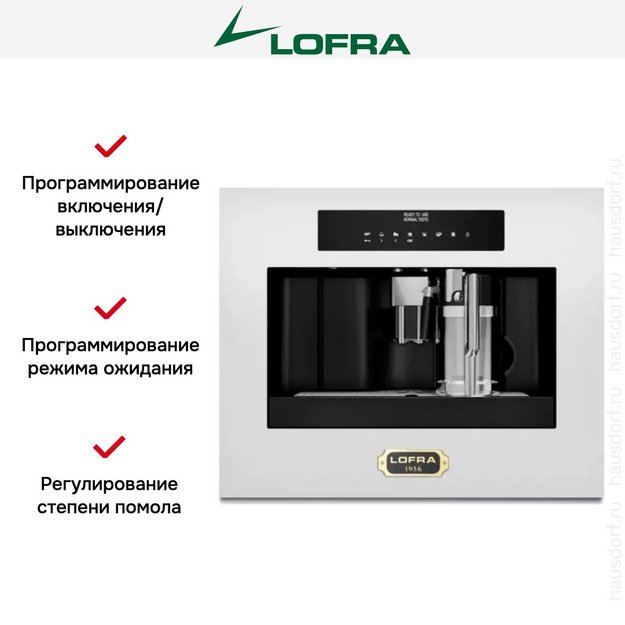 Встраиваемая кофемашина Lofra DolceVita 60 YBRPB66T BRASS (preview 8)