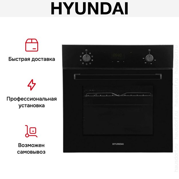 Духовой шкаф Hyundai 6009.25 BG (preview 21)