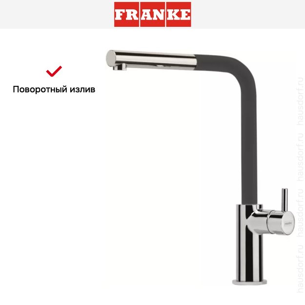 Смеситель Franke Neptune Style выдвижной шланг хром/графит (preview 5)
