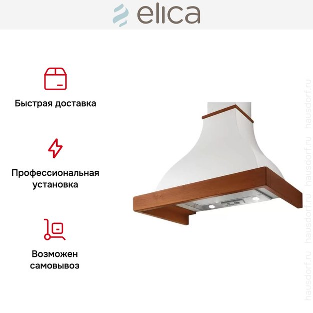 Вытяжка Elica MEMPHIS WH/A/90 T.GREZZO (preview 9)