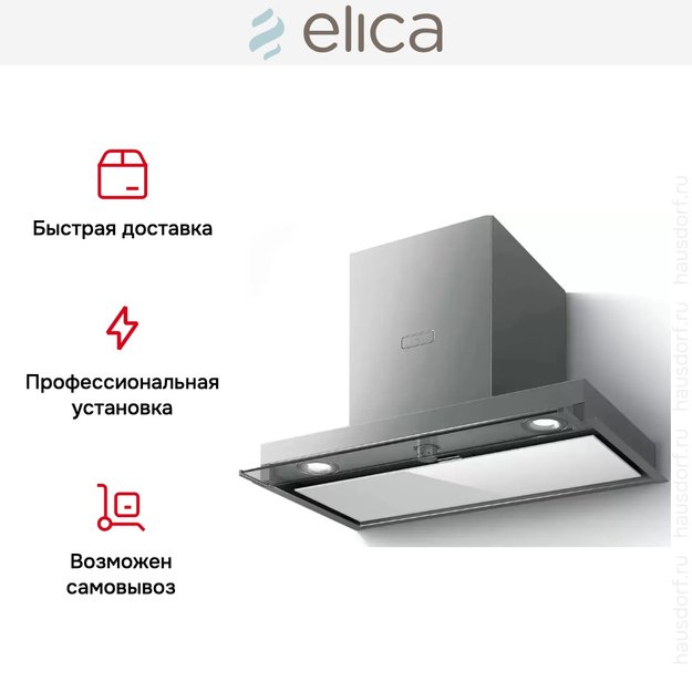 Встраиваемая вытяжка Elica BOXIN PLUS IXGL/A/90 (preview 9)