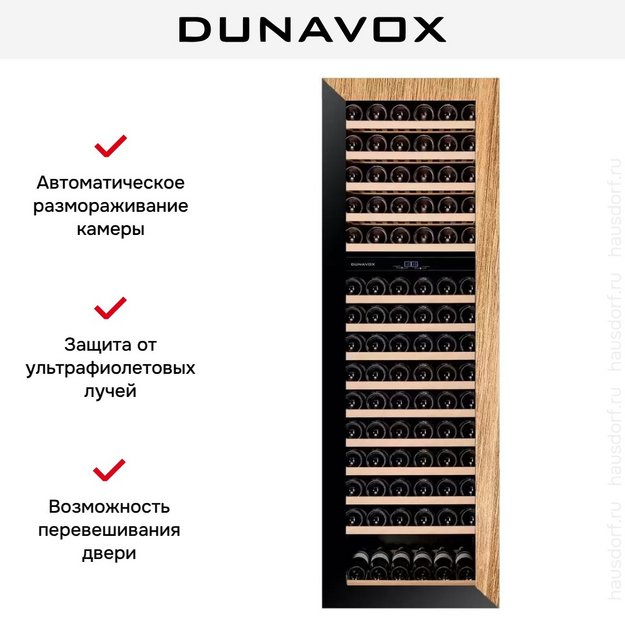 Винный шкаф Dunavox DAVG-114.288DOP.TO (preview 10)