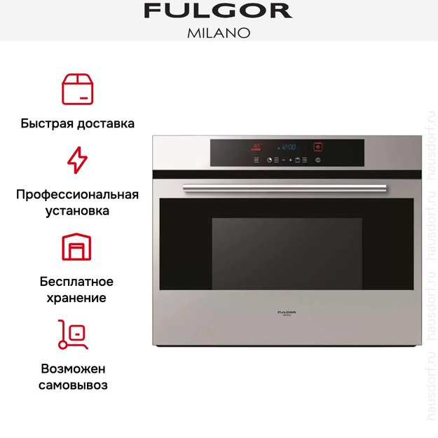 Духовой шкаф Fulgor Milano SO 7514/1 P TC X (preview 5)