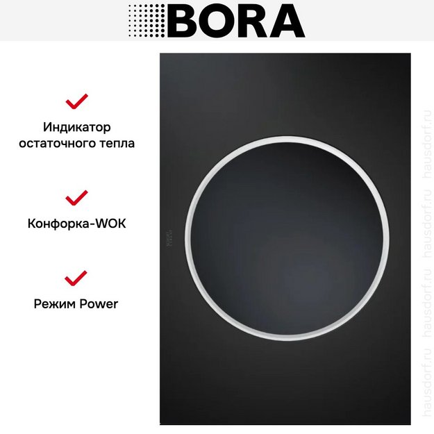 Индукционная варочная панель WOK BORA PKIW3 (preview 4)