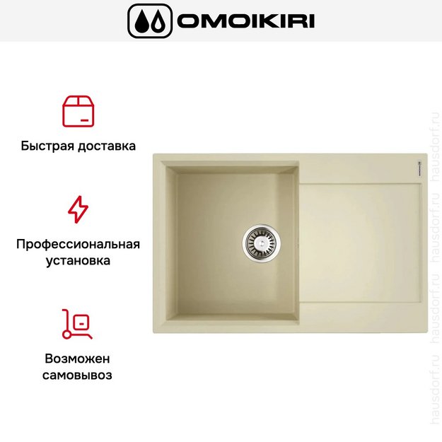 Мойка Omoikiri Daisen-78-BE (preview 7)