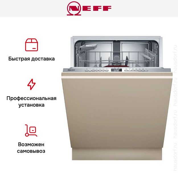 Встраиваемая посудомоечная машина Neff S155EAX16E (preview 14)
