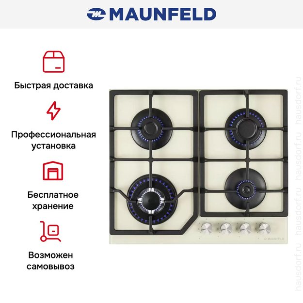 Газовая варочная панель MAUNFELD EGHG.64.43CBG/G (preview 21)