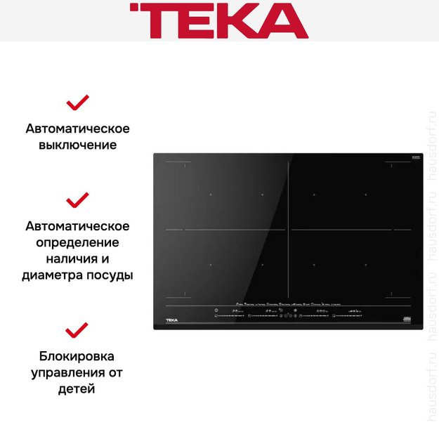 Индукционная варочная панель Teka IZF 88700 MST BLACK (preview 10)