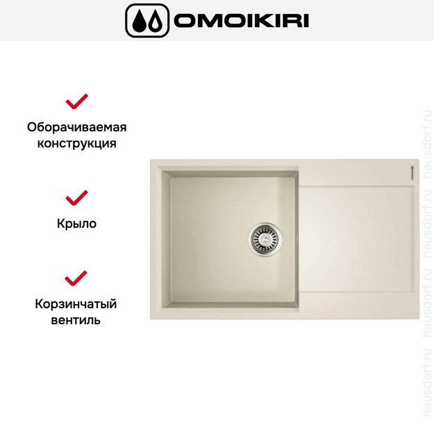 Мойка Omoikiri Daisen-86-PA (preview 4)