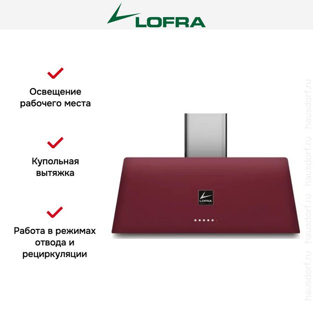 Вытяжка Lofra RAINBOW 90 BURGUNDY (preview 3)