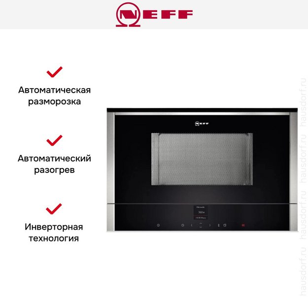 Встраиваемая микроволновая печь Neff C17WR01N0 (preview 6)
