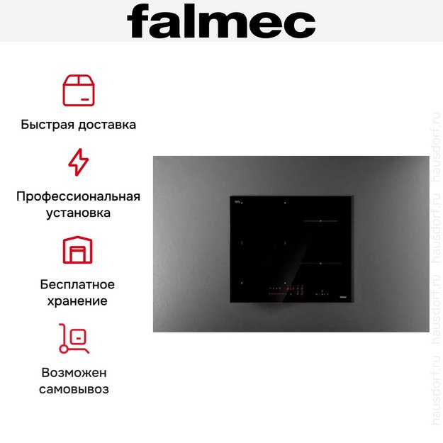 Варочная панель Falmec PIANO INDUZIONE (58 х 51) (preview 8)