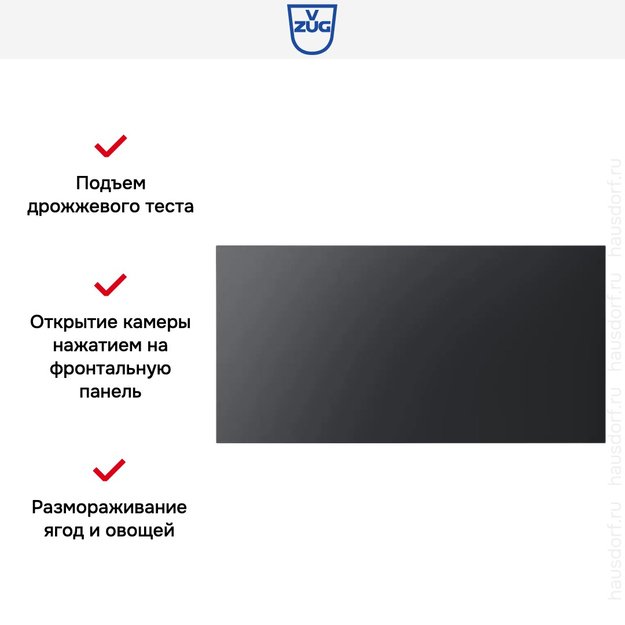 Встраиваемый подогреватель посуды V-ZUG V4000 31 WDEE6V1C черное стекло (фото 8) Встраиваемый подогреватель посуды V-ZUG V4000 31 WDEE6V1C черное стекло (preview 8)